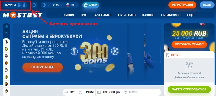 MOSBET скачать MOSBET скачать