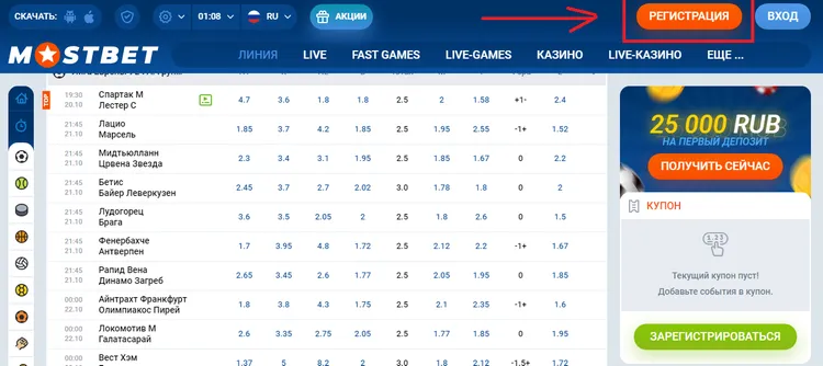 регистрация Мосбет регистрация Мосбет